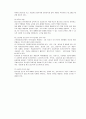 근로아동의 복지사업 26페이지