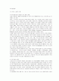 근로아동의 복지사업 27페이지