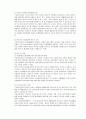 근로아동의 복지사업 29페이지