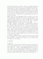 근로아동의 복지사업 32페이지