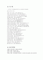 근로아동의 복지사업 44페이지