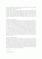 유럽의 안전보장과 국제기구 - NATO와 OSCE를 중심으로...- 7페이지
