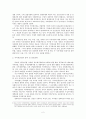 지적재산권 보호의 이념적 기초 2페이지