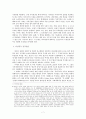 지적재산권 보호의 이념적 기초 7페이지
