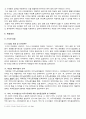 ‘이주노동자 노사관계 사례탐구’ 25페이지