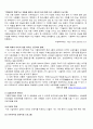 ‘이주노동자 노사관계 사례탐구’ 27페이지
