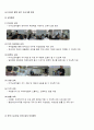‘이주노동자 노사관계 사례탐구’ 28페이지