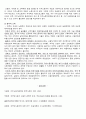 ‘이주노동자 노사관계 사례탐구’ 31페이지