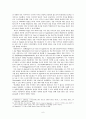 트레이드드레스(Trade Dress)의 법적 보호  -부정경쟁방지및영업비밀보호에관한법률상 상품형태나 포장형태의 보호(Wal-Mart 판결을 중심으로)- 7페이지