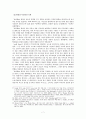 트레이드드레스(Trade Dress)의 법적 보호  -부정경쟁방지및영업비밀보호에관한법률상 상품형태나 포장형태의 보호(Wal-Mart 판결을 중심으로)- 8페이지