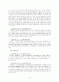트레이드드레스(Trade Dress)의 법적 보호  -부정경쟁방지및영업비밀보호에관한법률상 상품형태나 포장형태의 보호(Wal-Mart 판결을 중심으로)- 15페이지