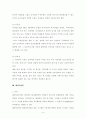 화상디자인의 디자인보호법상의 보호 4페이지