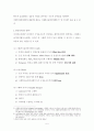 화상디자인의 디자인보호법상의 보호 5페이지