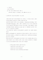 화상디자인의 디자인보호법상의 보호 6페이지
