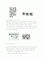화상디자인의 디자인보호법상의 보호 9페이지