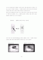 화상디자인의 디자인보호법상의 보호 10페이지