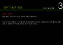 경찰과 과학기술  6페이지