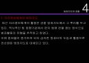 경찰과 과학기술  7페이지
