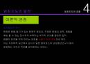 경찰과 과학기술  14페이지