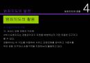 경찰과 과학기술  16페이지