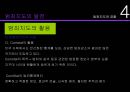 경찰과 과학기술  18페이지