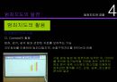 경찰과 과학기술  19페이지