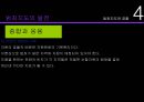 경찰과 과학기술  25페이지