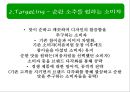 (주)진로 참이슬 Fresh Marketing 전략 27페이지
