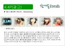 (주)진로 참이슬 Fresh Marketing 전략 43페이지