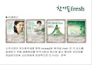 (주)진로 참이슬 Fresh Marketing 전략 44페이지