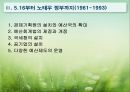 예산제도의 변천  12페이지