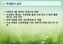 예산제도의 변천  18페이지