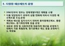 예산제도의 변천  20페이지