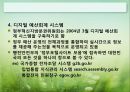 예산제도의 변천  31페이지