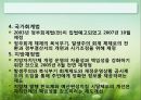예산제도의 변천  40페이지