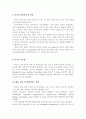 마늘을 이용한 기능성 식품 (여우 마늘 씨리얼) 3페이지