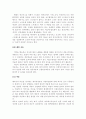 마늘을 이용한 기능성 식품 (여우 마늘 씨리얼) 11페이지