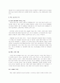마늘을 이용한 기능성 식품 (여우 마늘 씨리얼) 12페이지