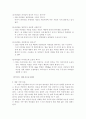 마늘을 이용한 기능성 식품 (여우 마늘 씨리얼) 17페이지