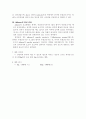 마늘을 이용한 기능성 식품 (여우 마늘 씨리얼) 20페이지