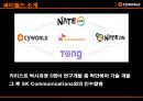 싸이월드 중국진출  5페이지