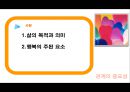 사회적 관계사회적 관계  29페이지