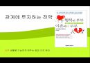 사회적 관계사회적 관계  31페이지