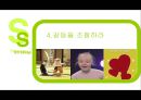 사회적 관계사회적 관계  35페이지