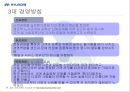 현대자동차 성공전략  7페이지
