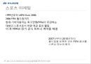 현대자동차 성공전략  40페이지