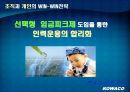 한국수자원공사노사관계  12페이지