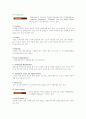 미국 특허청 사이트 분석  4페이지