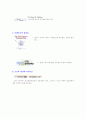 미국 특허청 사이트 분석  6페이지
