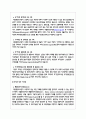 정보화 시대의 도서관 윤리 4페이지